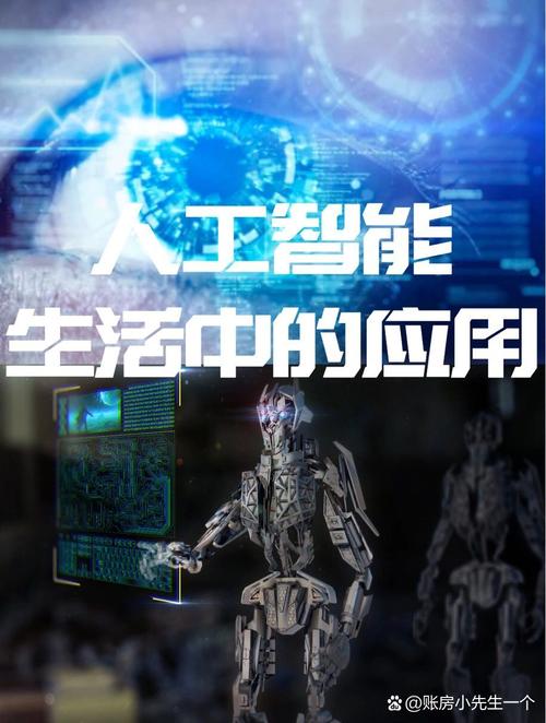 人工智能在我们生活中的应用场景 从人脸识别到智能开发