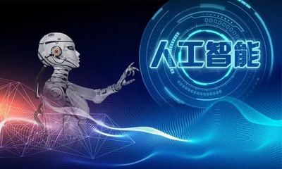 人工智能与物联网深度融合 开启智能应用开发的新纪元