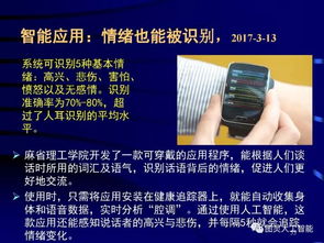 深度解析 人工智能技术演进、应用开发与未来趋势